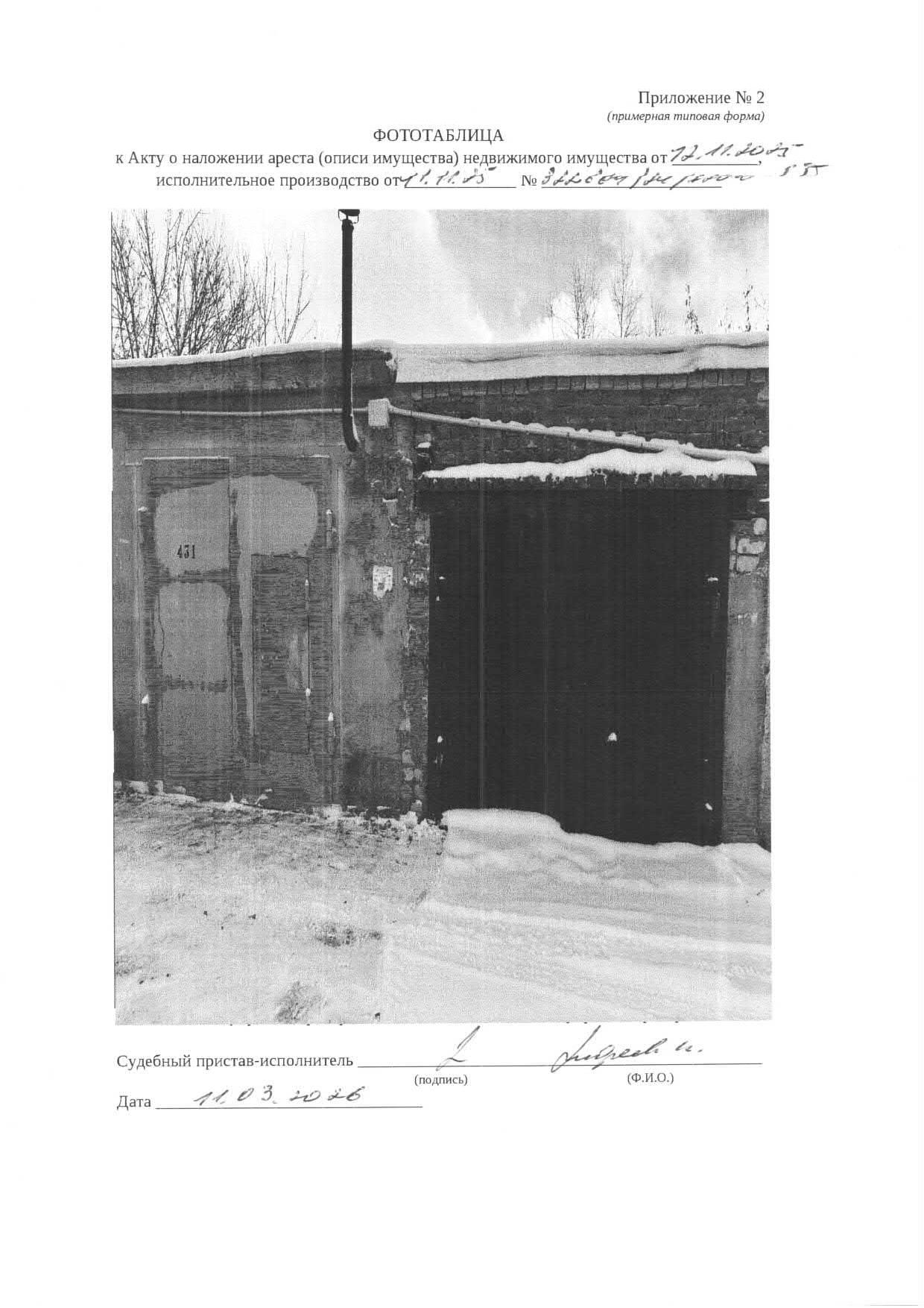 Гараж — фотография 1