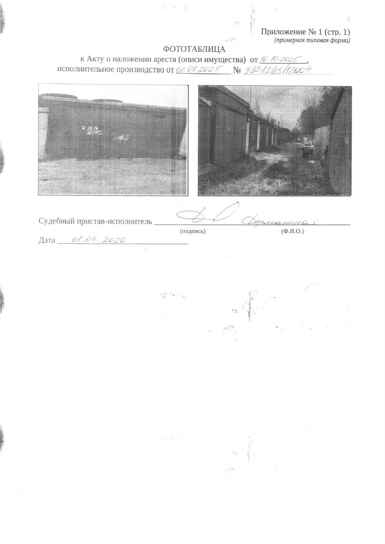 Гараж — фотография 1