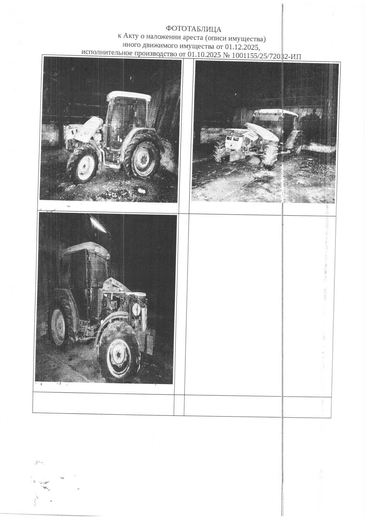 Трактор Lambordghini, 2008 г. — фотография 1