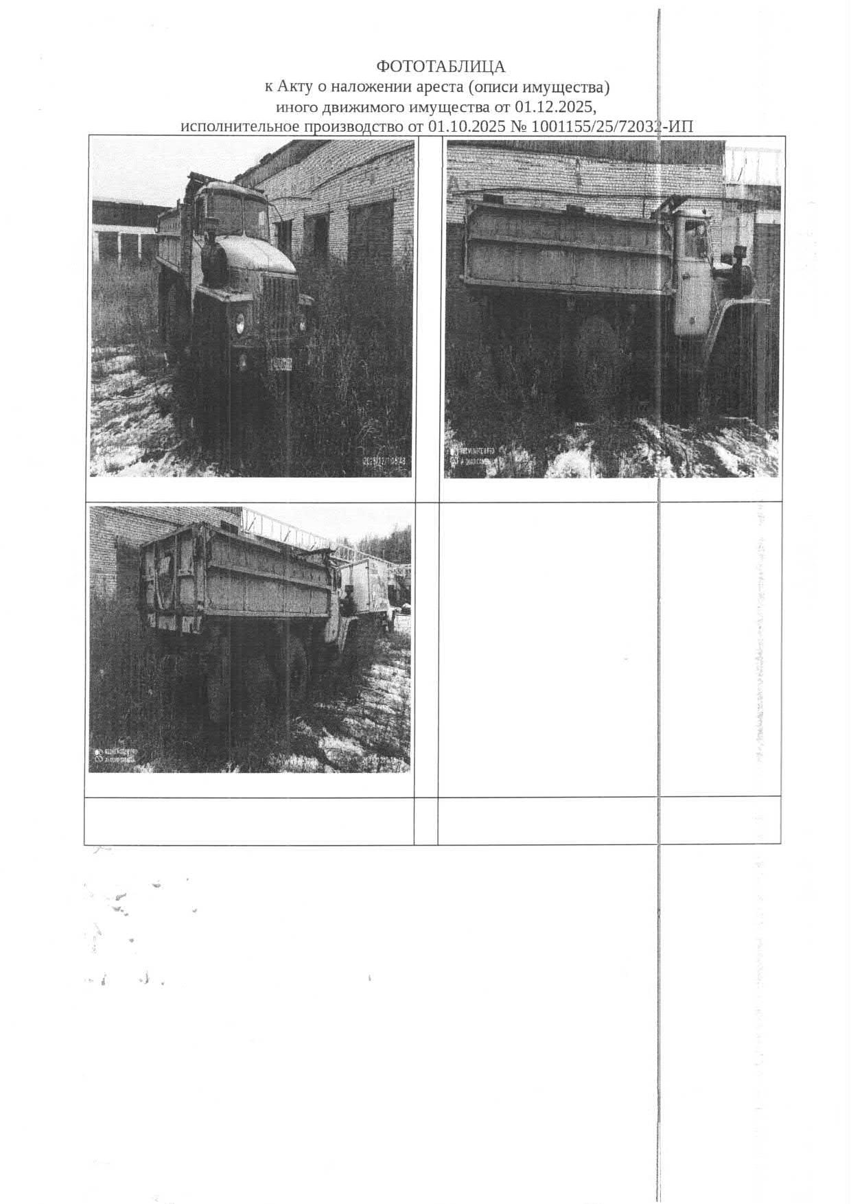 УРАЛ 5557-0013-10, 2001 г. — фотография 1