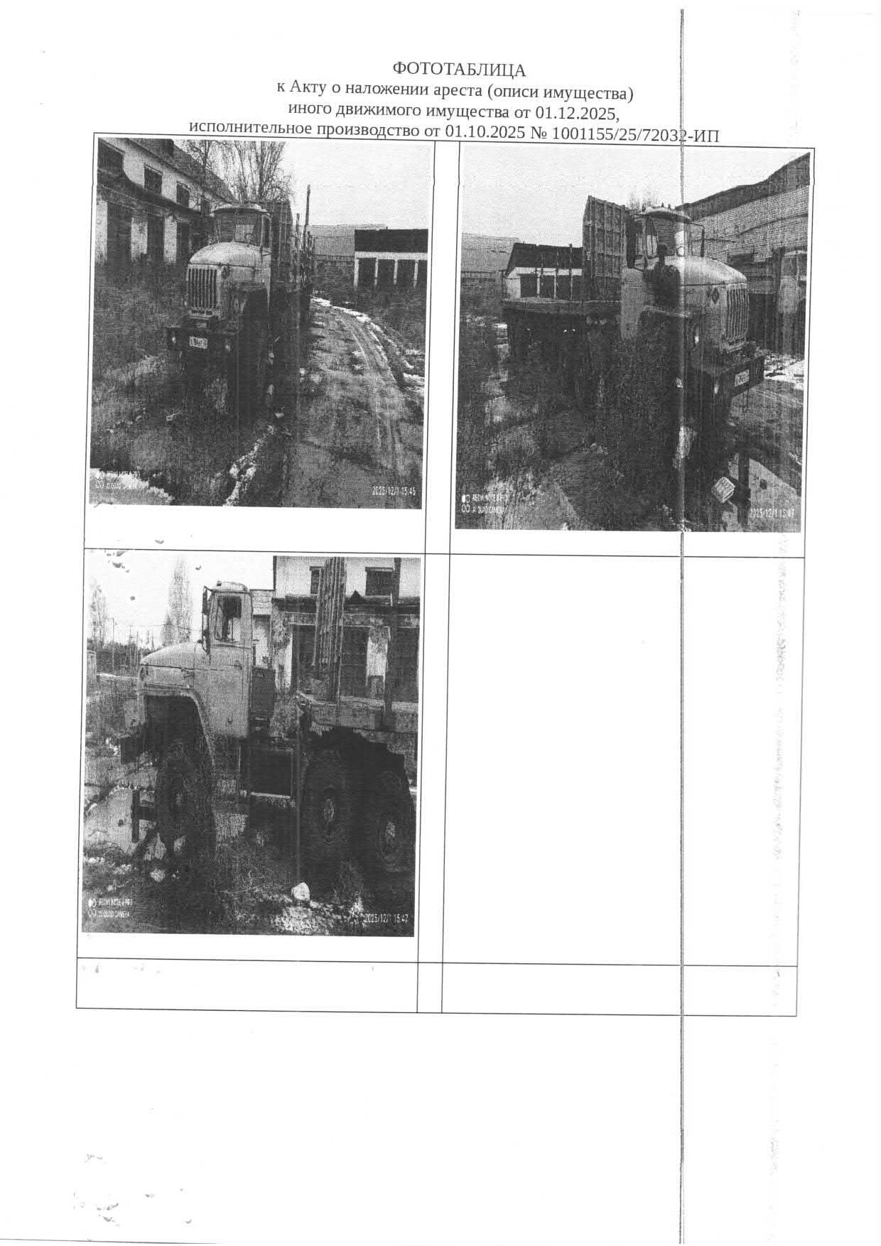 УРАЛ 44202-0311-31, 2001 г. — фотография 1