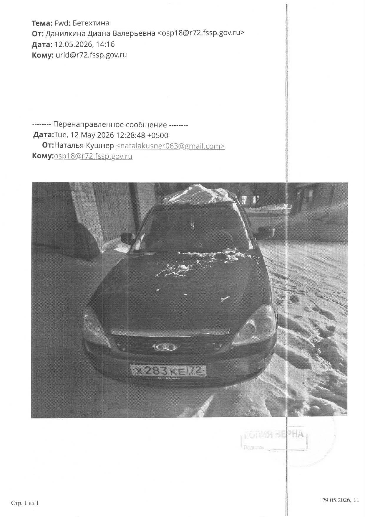 Автомобиль ЛАДА 217130 ЛАДА ПРИОРА, 2010 г. — фотография 1