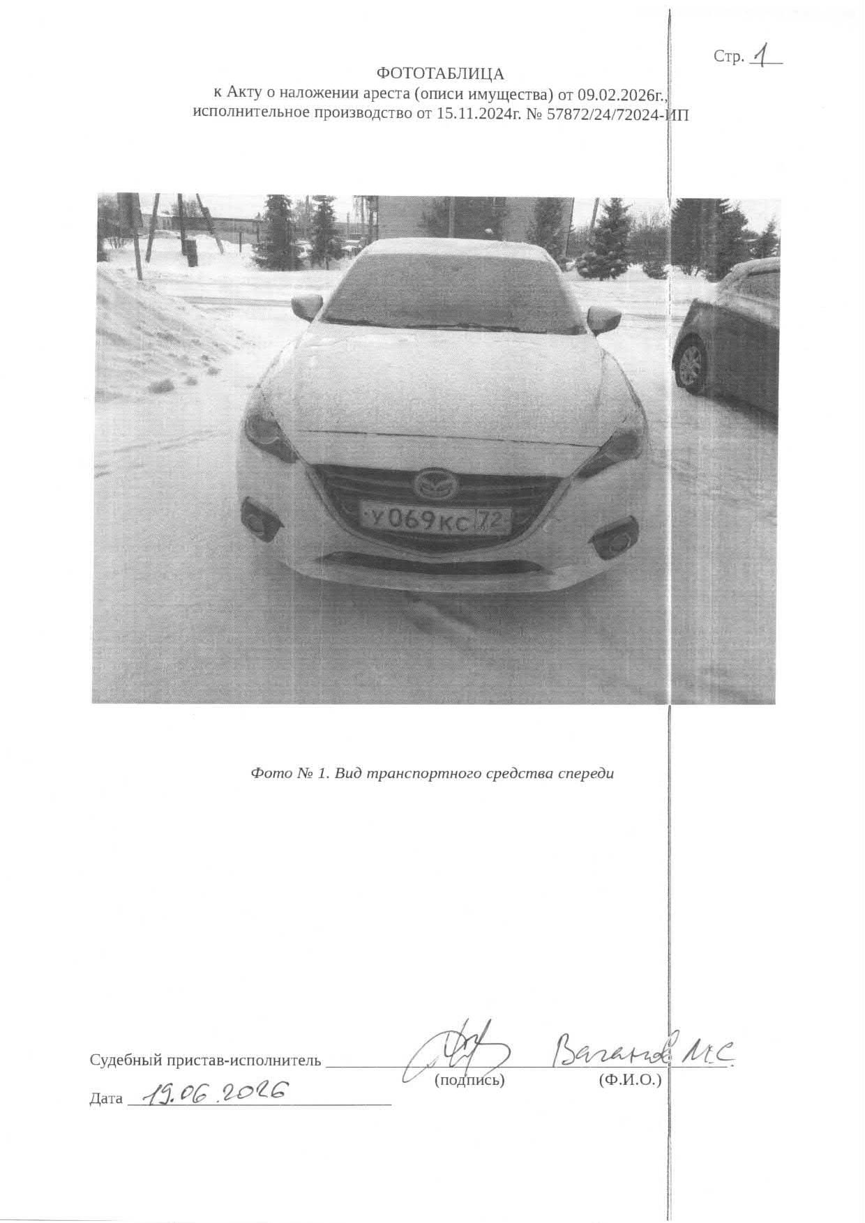Автомобиль МАЗДА 3, 2014 г. — фотография 1
