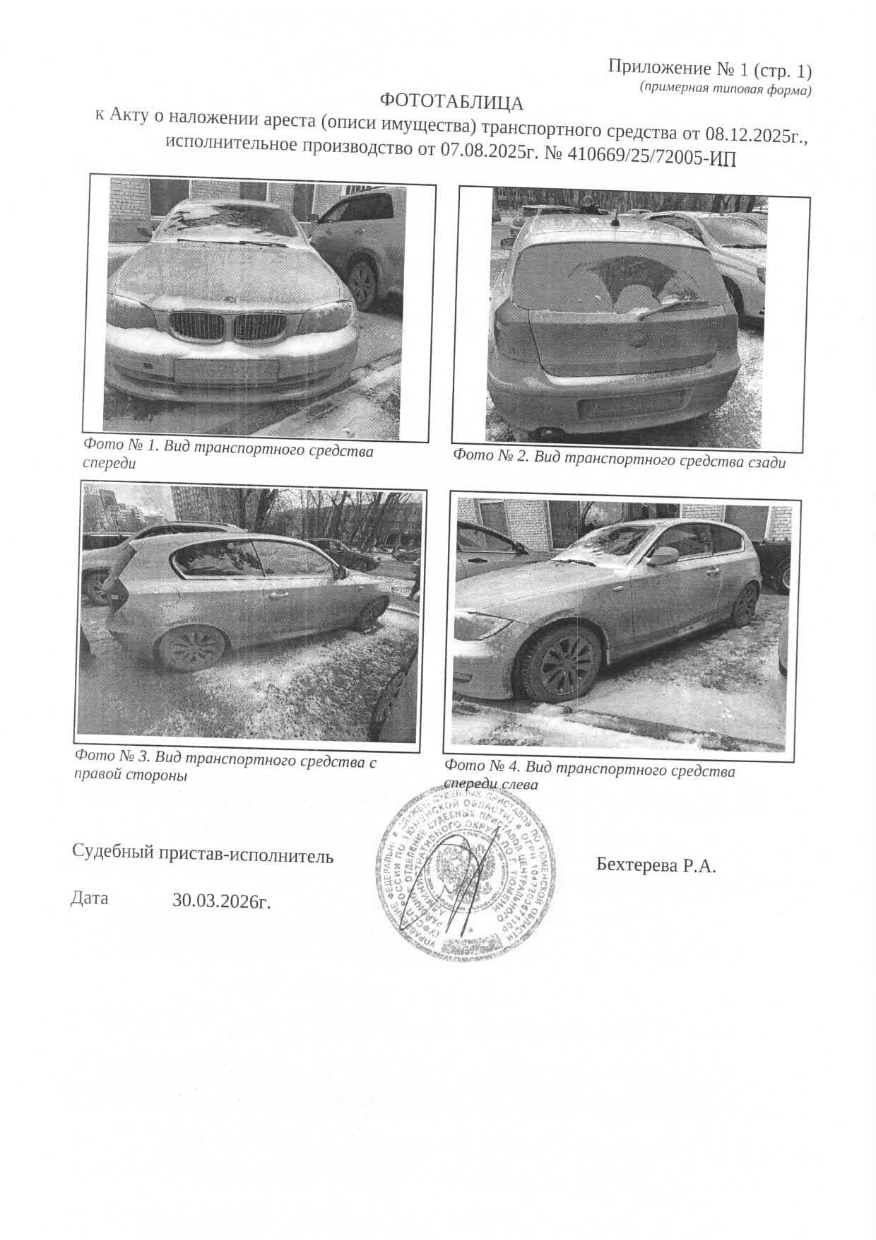 БМВ 116I, 2010 г. — фотография 1