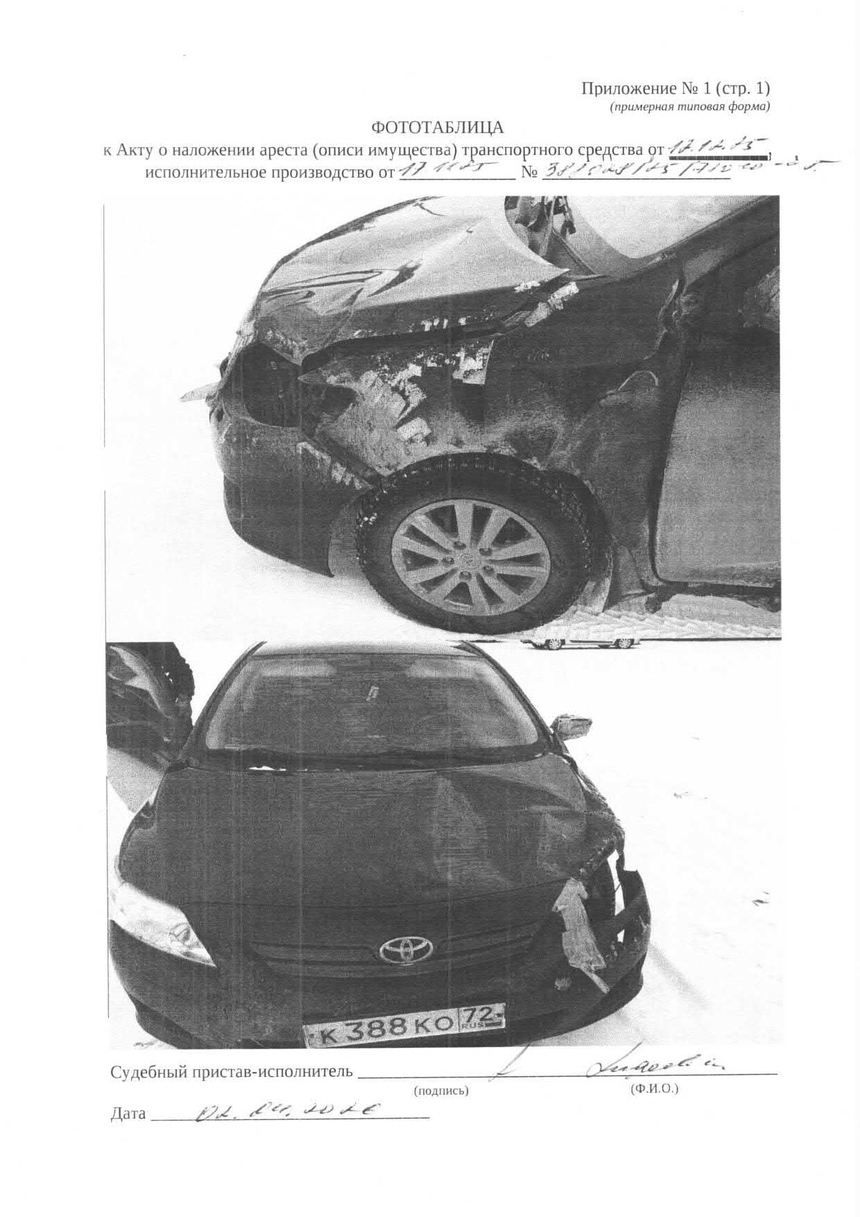 Автомобиль TOYOTA COROLLA, 2007 г. — фотография 1