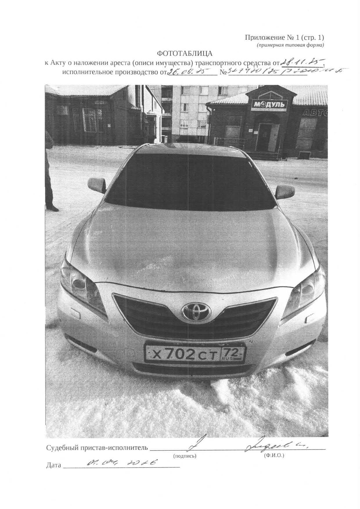 Автомобиль TOYOTA CAMRY, 2007 г. — фотография 1