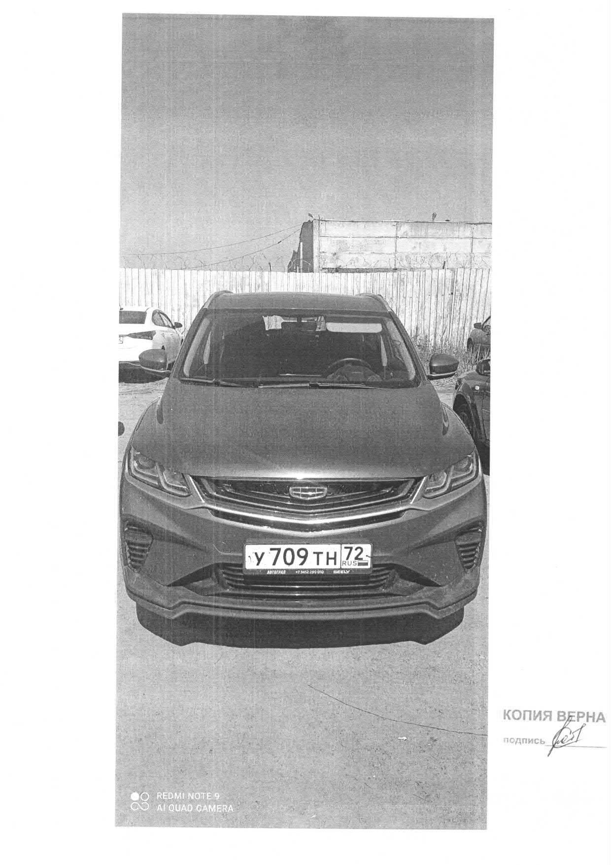 GEELY COOLRAY, 2021 г. — фотография 1