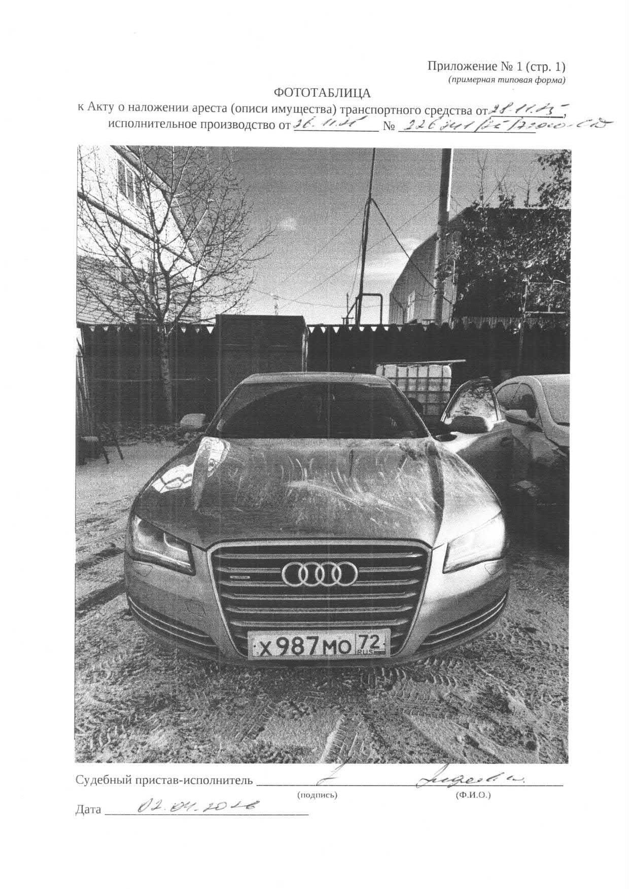 АУДИ А8, 2010 г. — фотография 1
