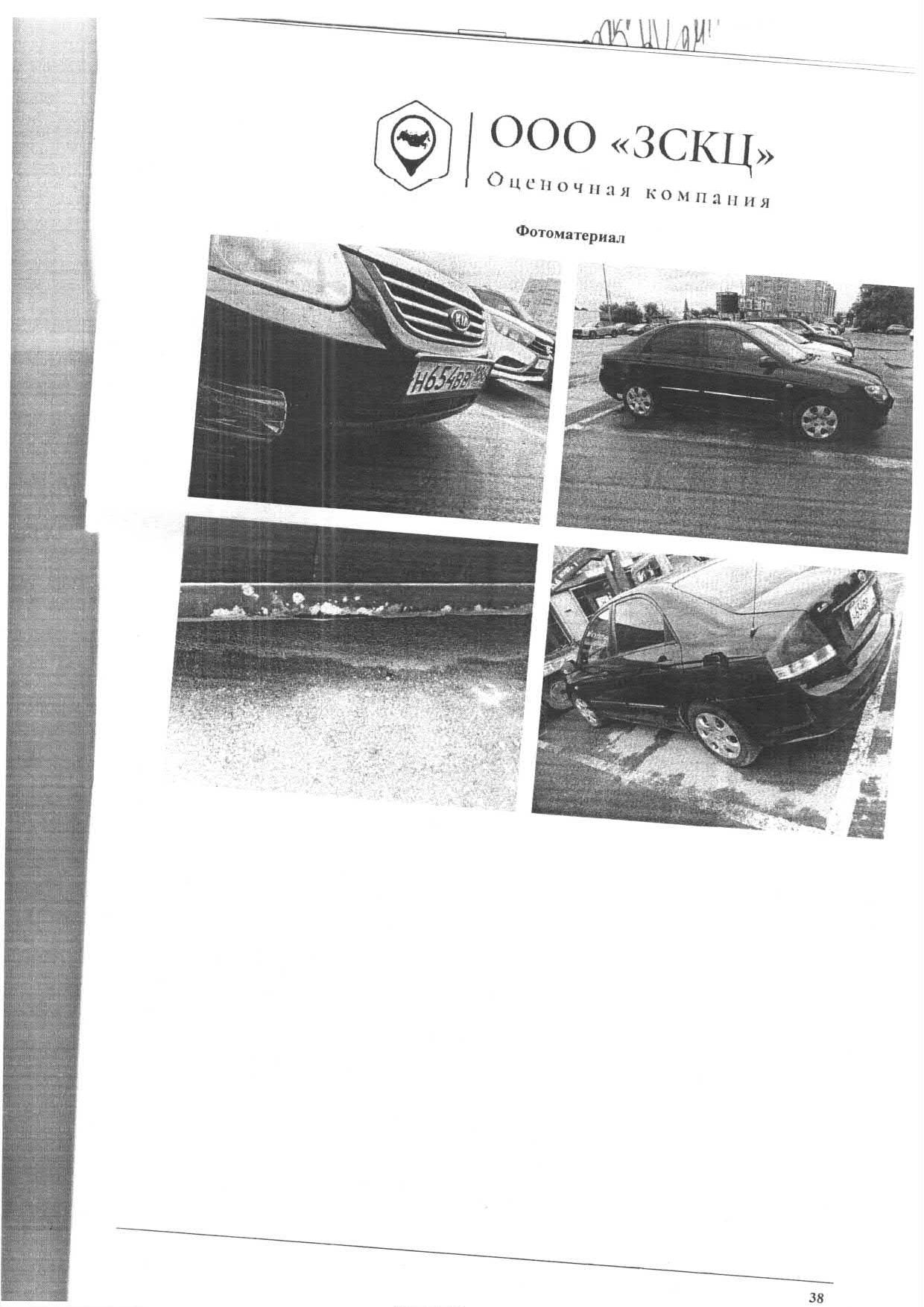 Автомобиль КИА Церато, 2008 г. — фотография 1