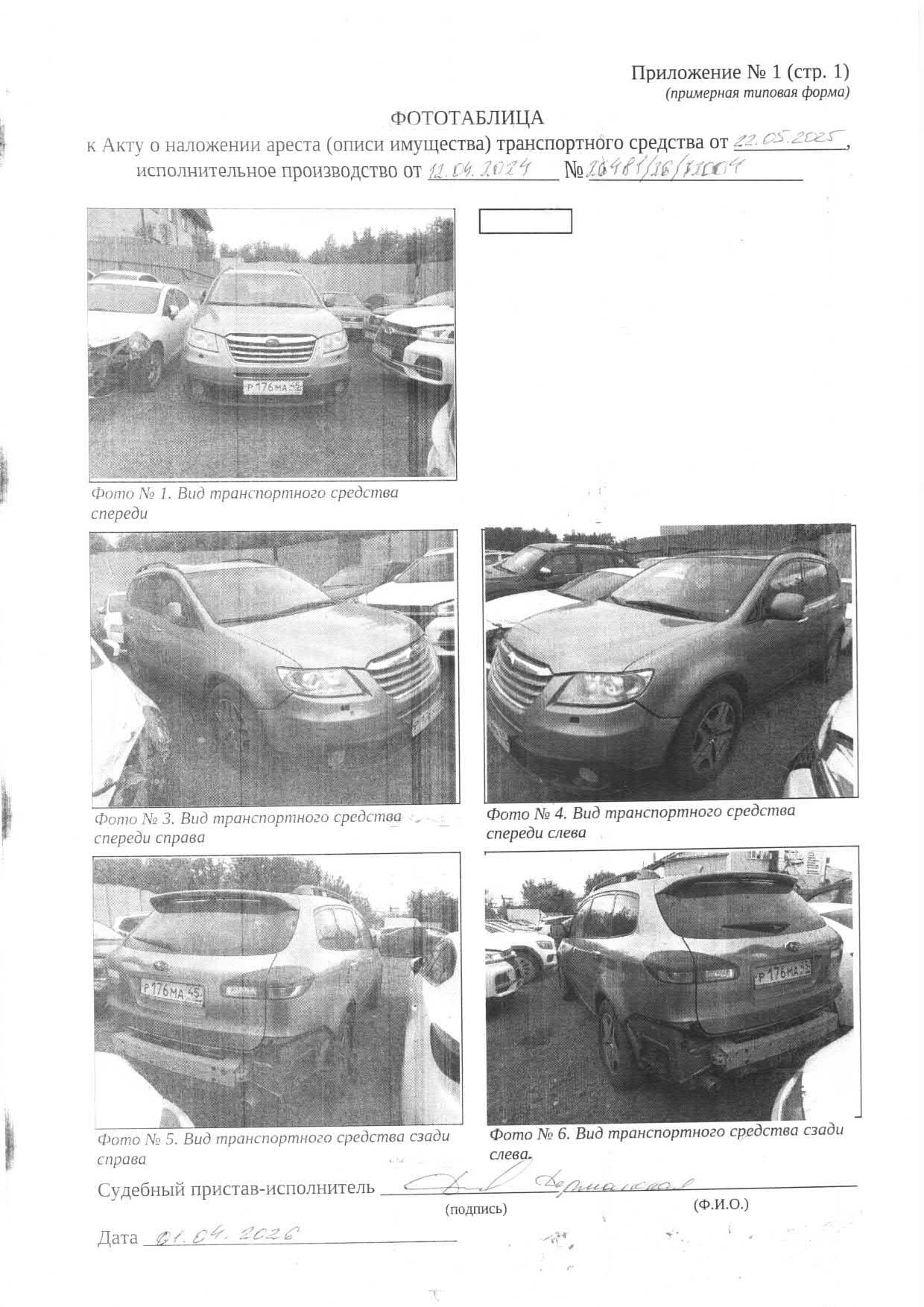 Автомобиль Субару D9 TRIBECA, 2007 г. — фотография 1