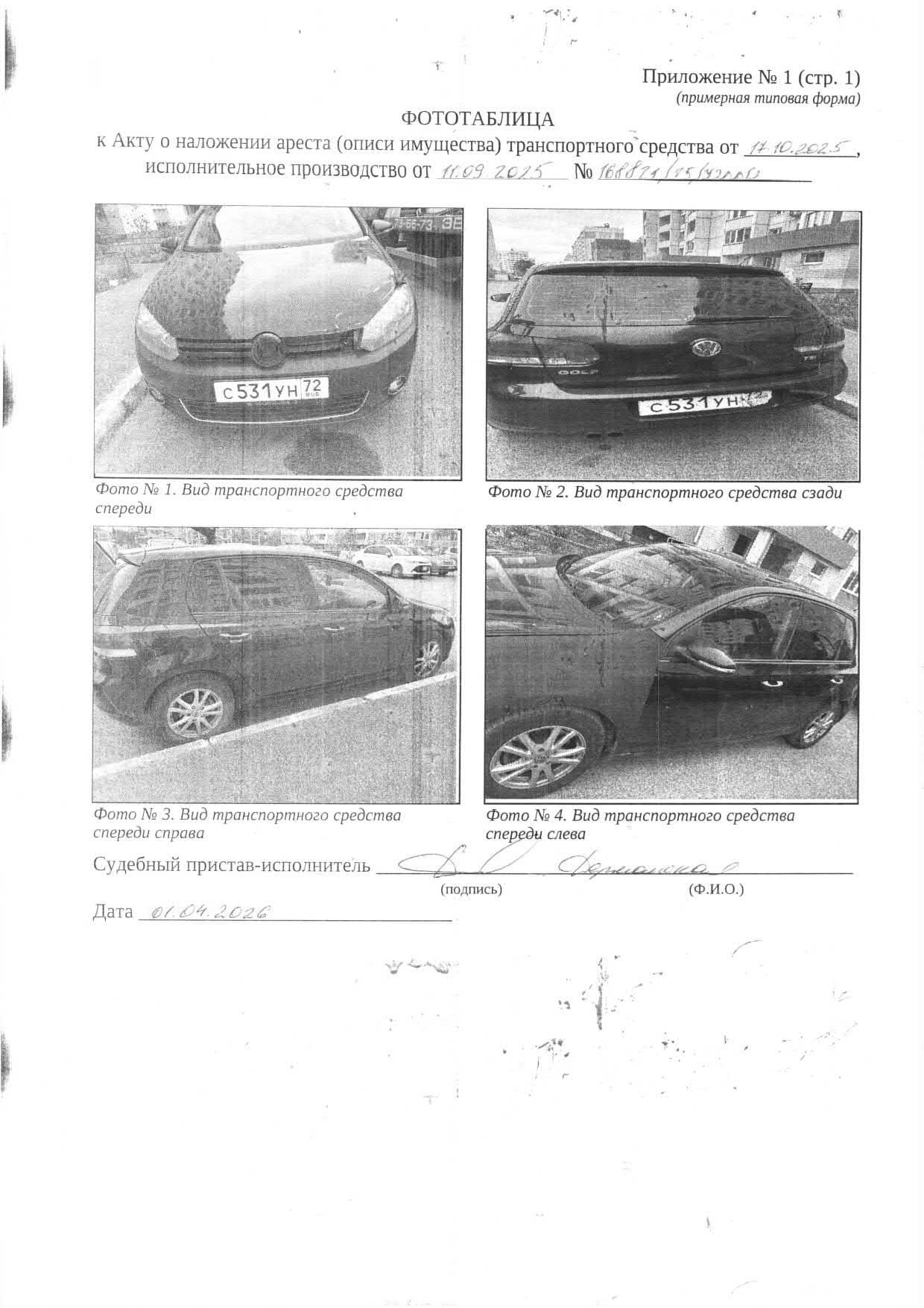 VOLKSWAGEN GOLF, 2011 г. — фотография 1