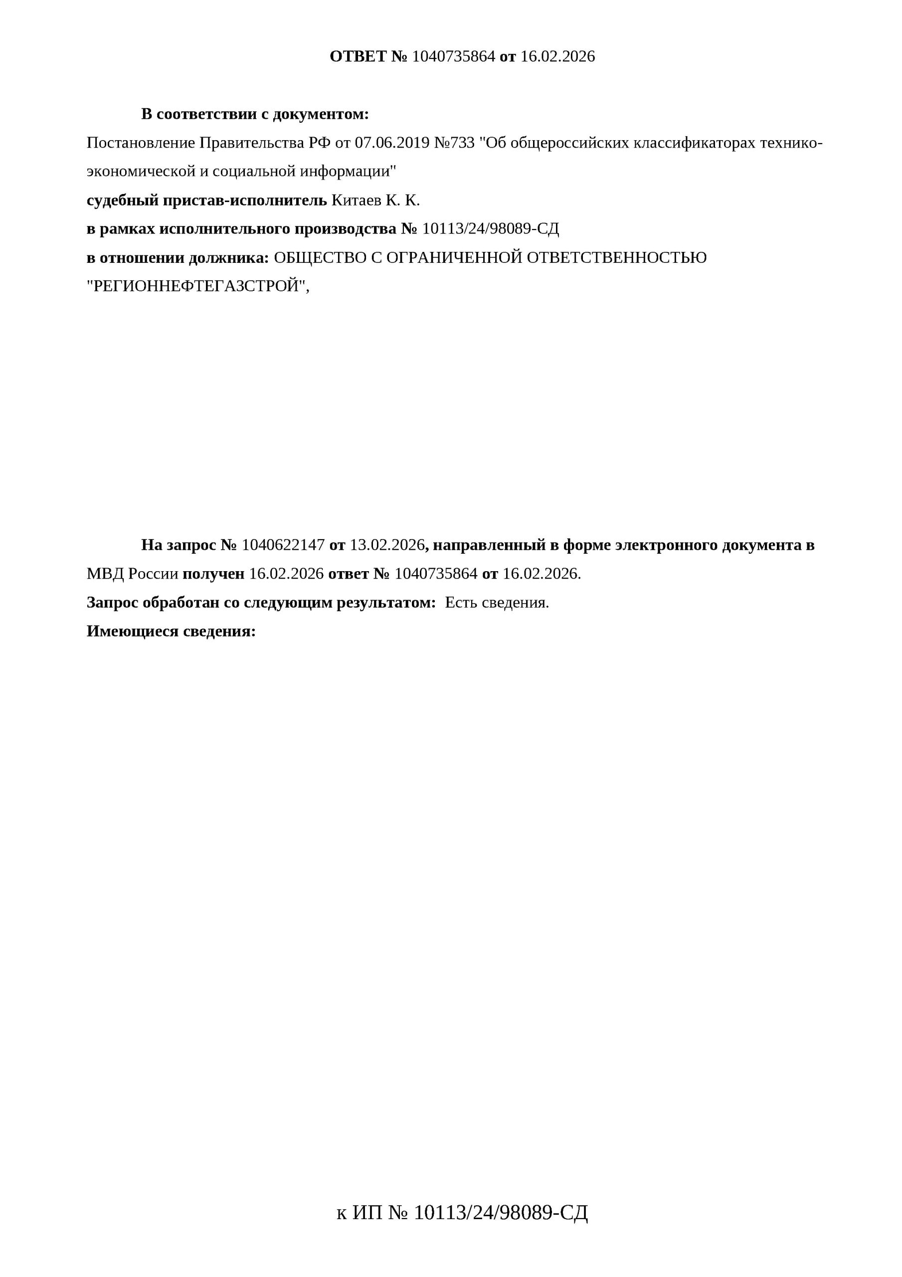 Транспортное средство, специализированный автомобиль УЗСТ 483F-03, 2016 г. — фотография 1