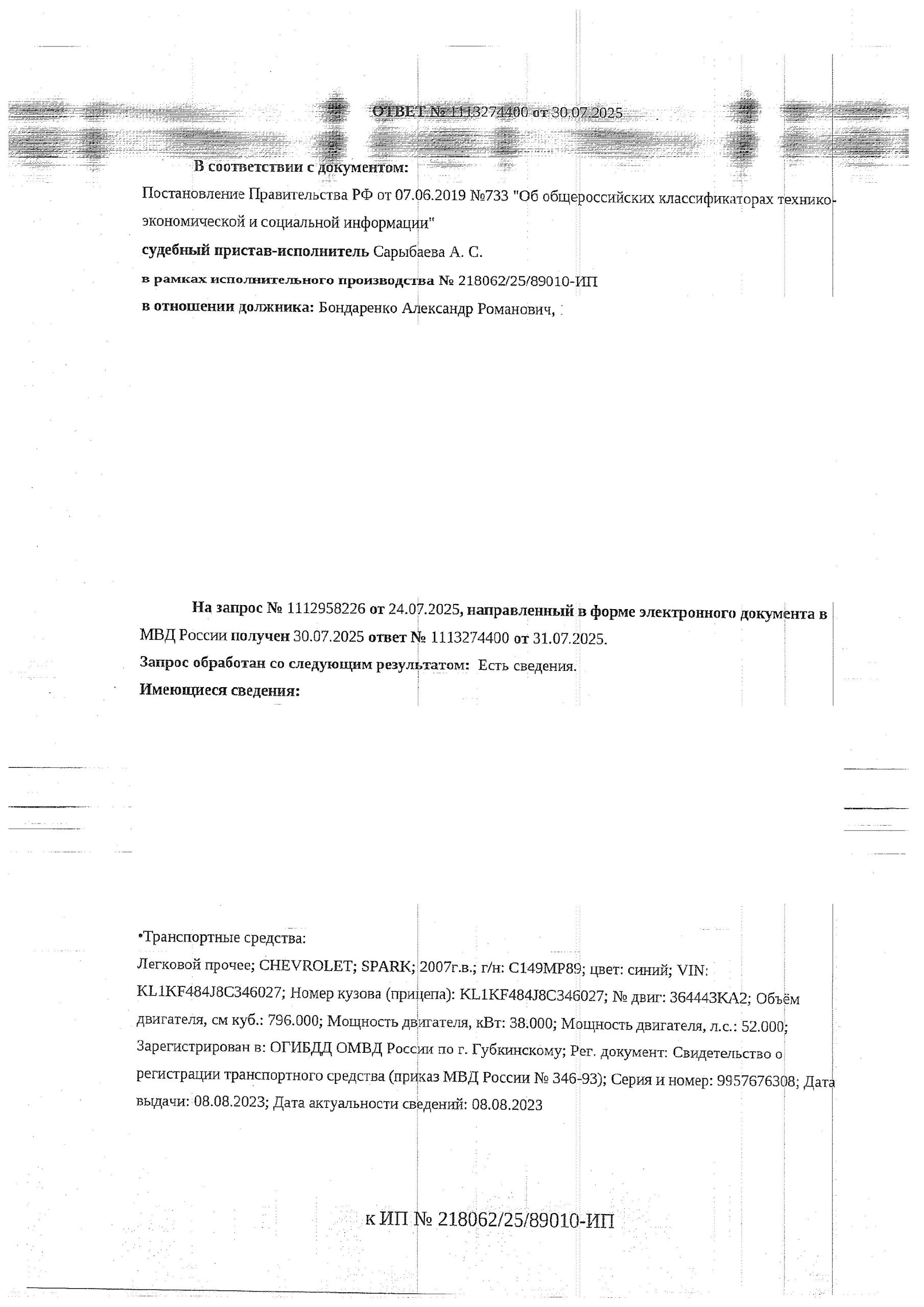 Транспортное средство, легковой автомобиль CHEVROLET Spark, 2007 г. — фотография 1