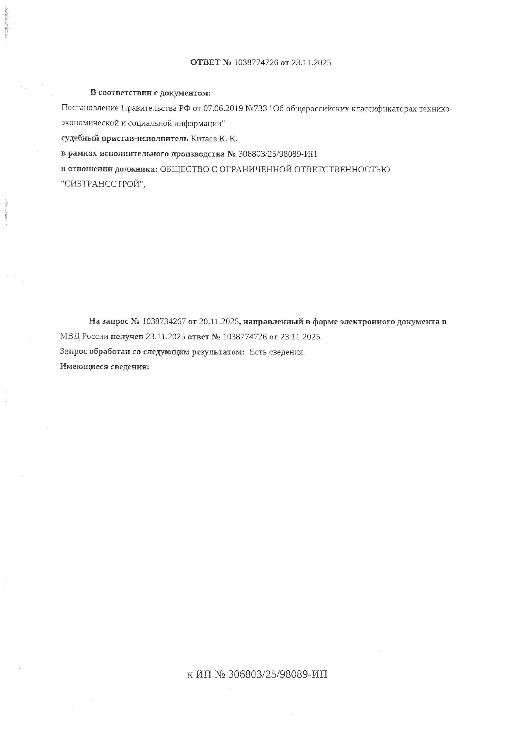 Полуприцеп Транспортное средство, полуприцеп цистерна НЕФАЗ 96742-10-01, 2004 г. — фотография 1