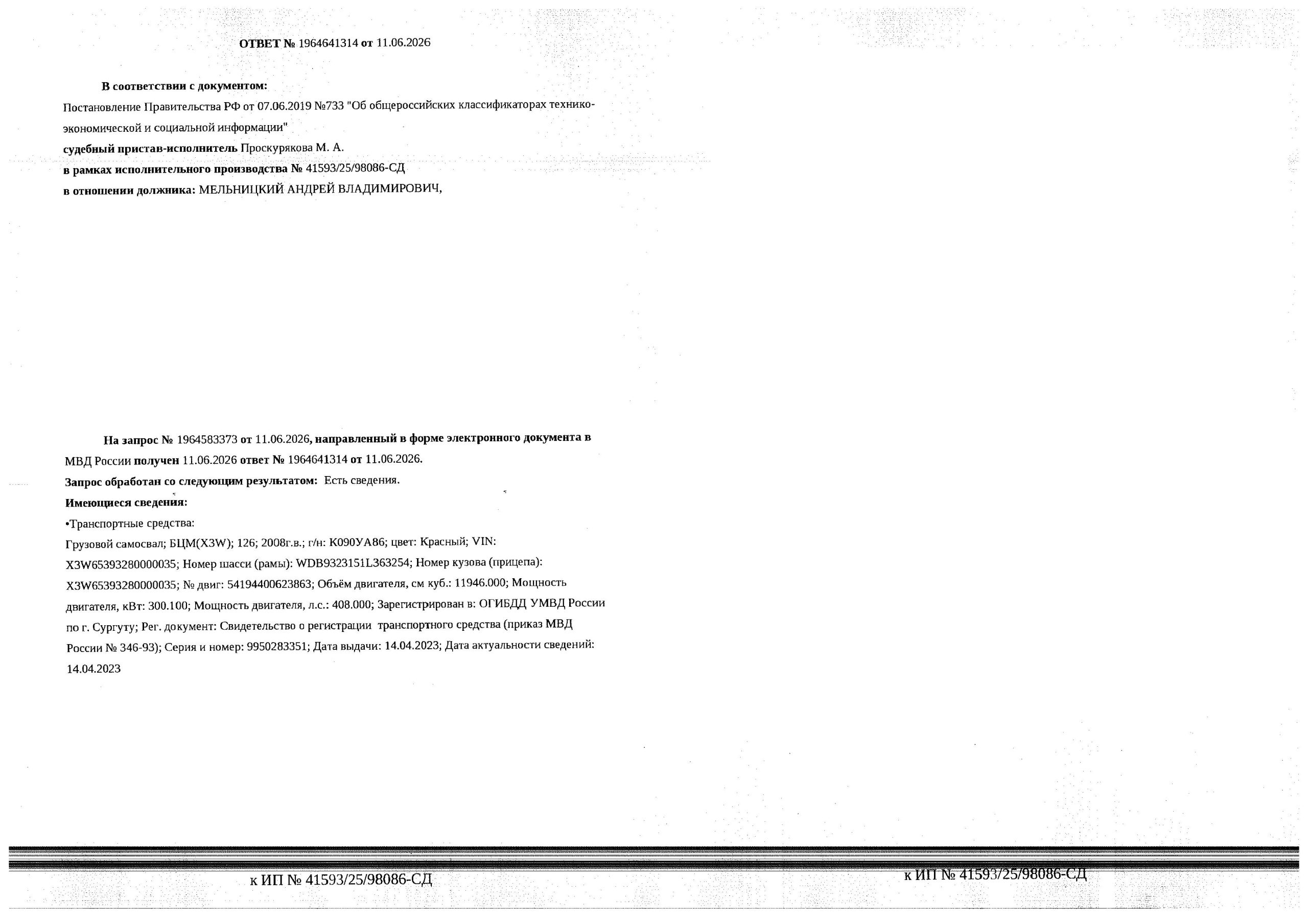 Транспортное средство, грузовой самосвал БЦМ (X3W) 126, 2008 г. — фотография 1
