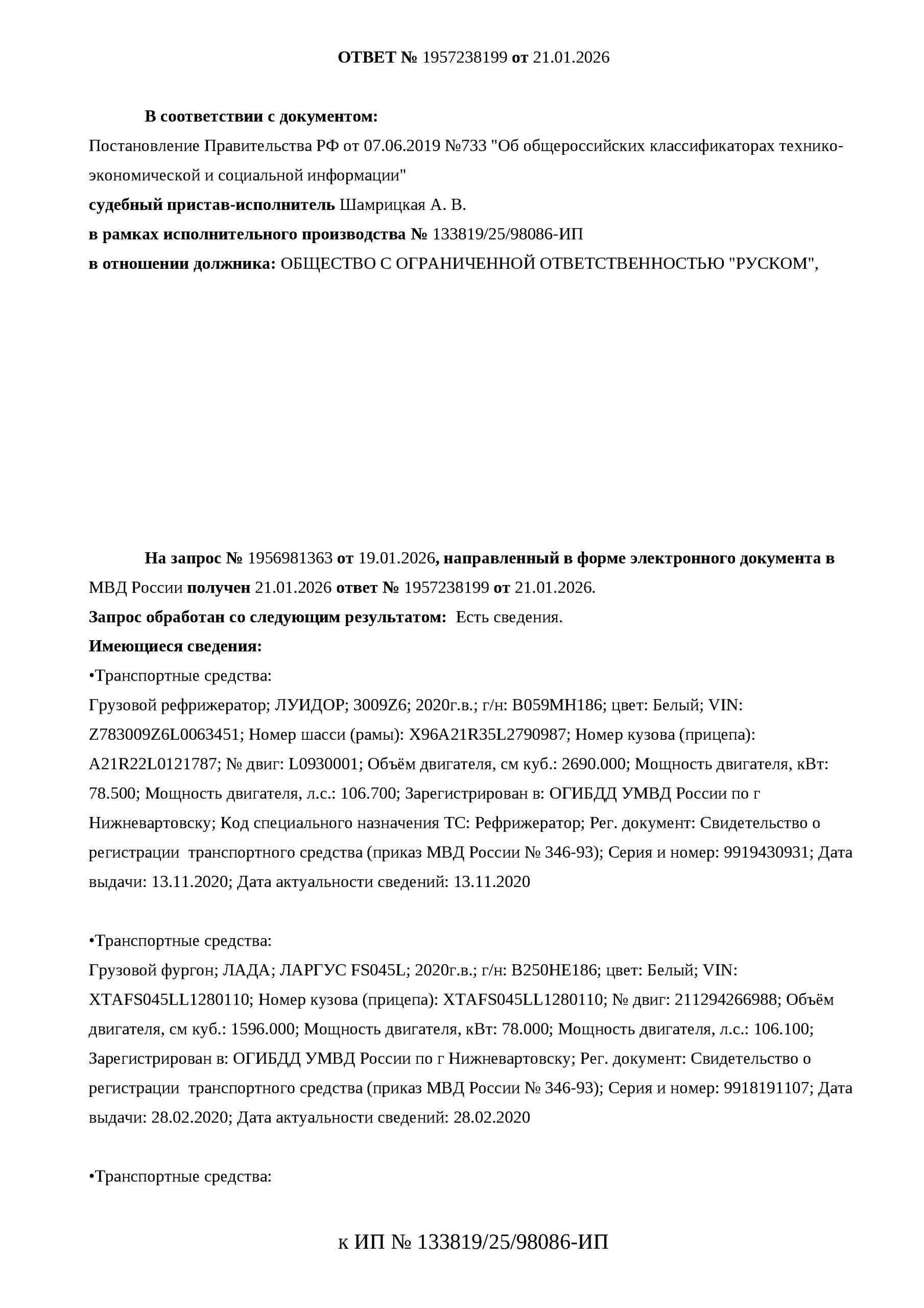 Транспортное средство, грузовой рефрижератор 3009Z6, 2017 г. — фотография 1