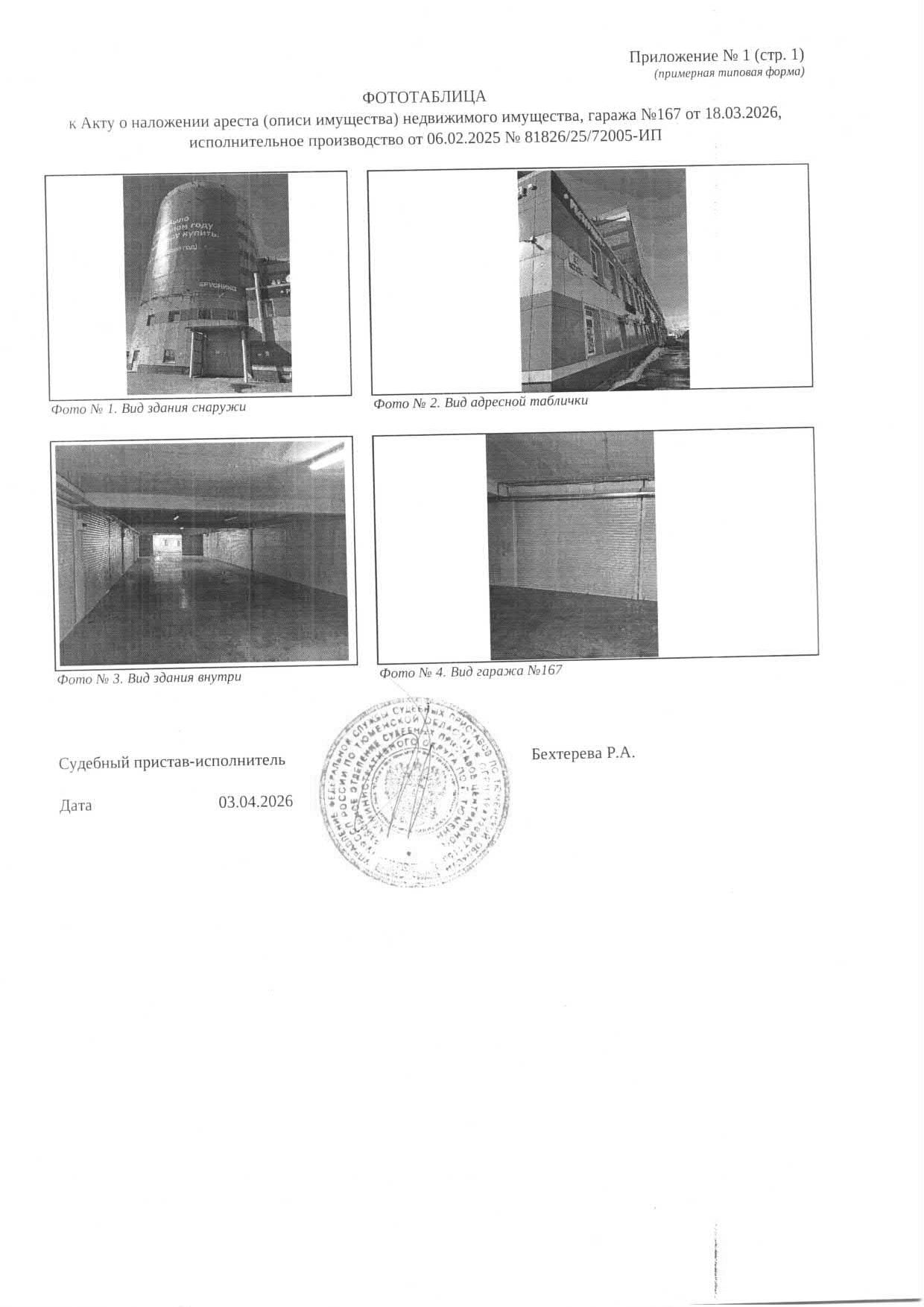 Гараж — фотография 1