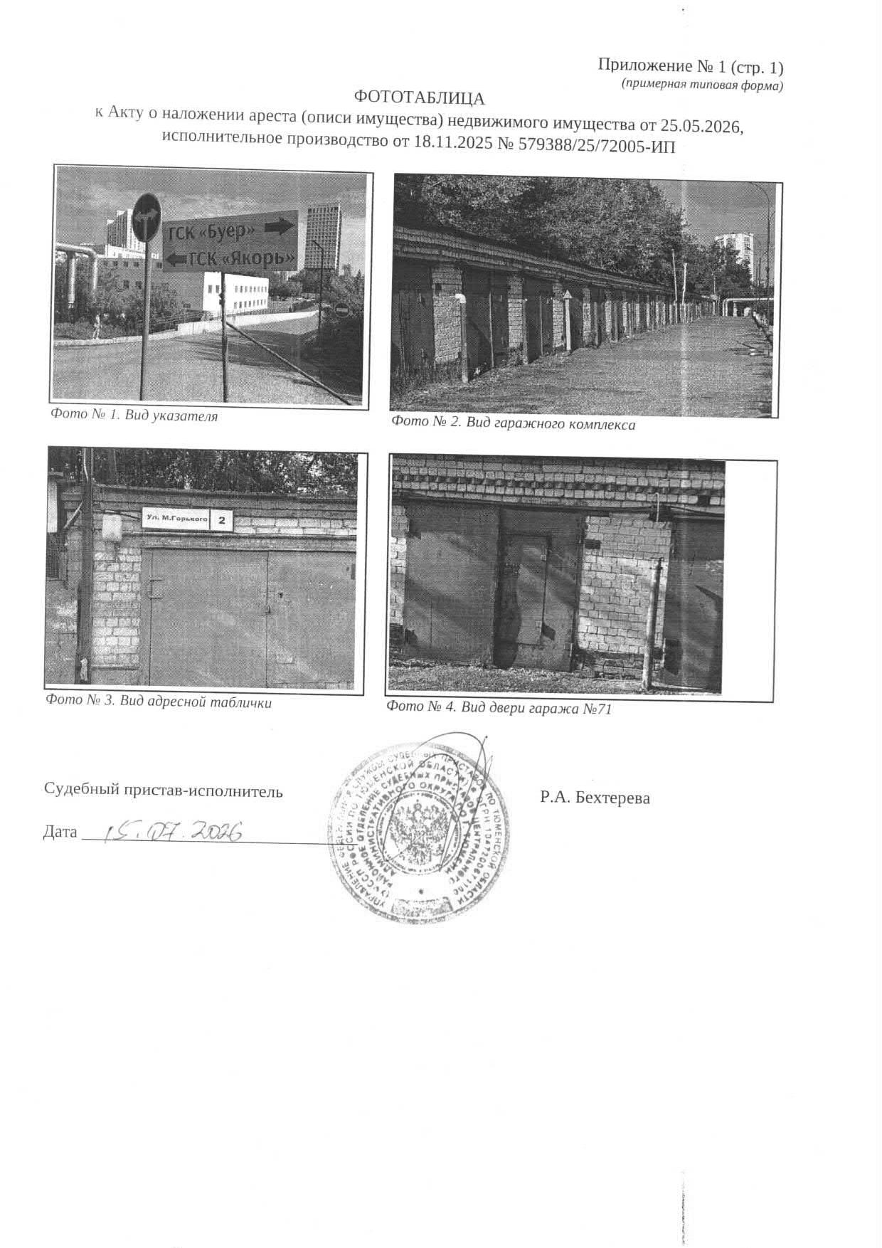 Гараж — фотография 1
