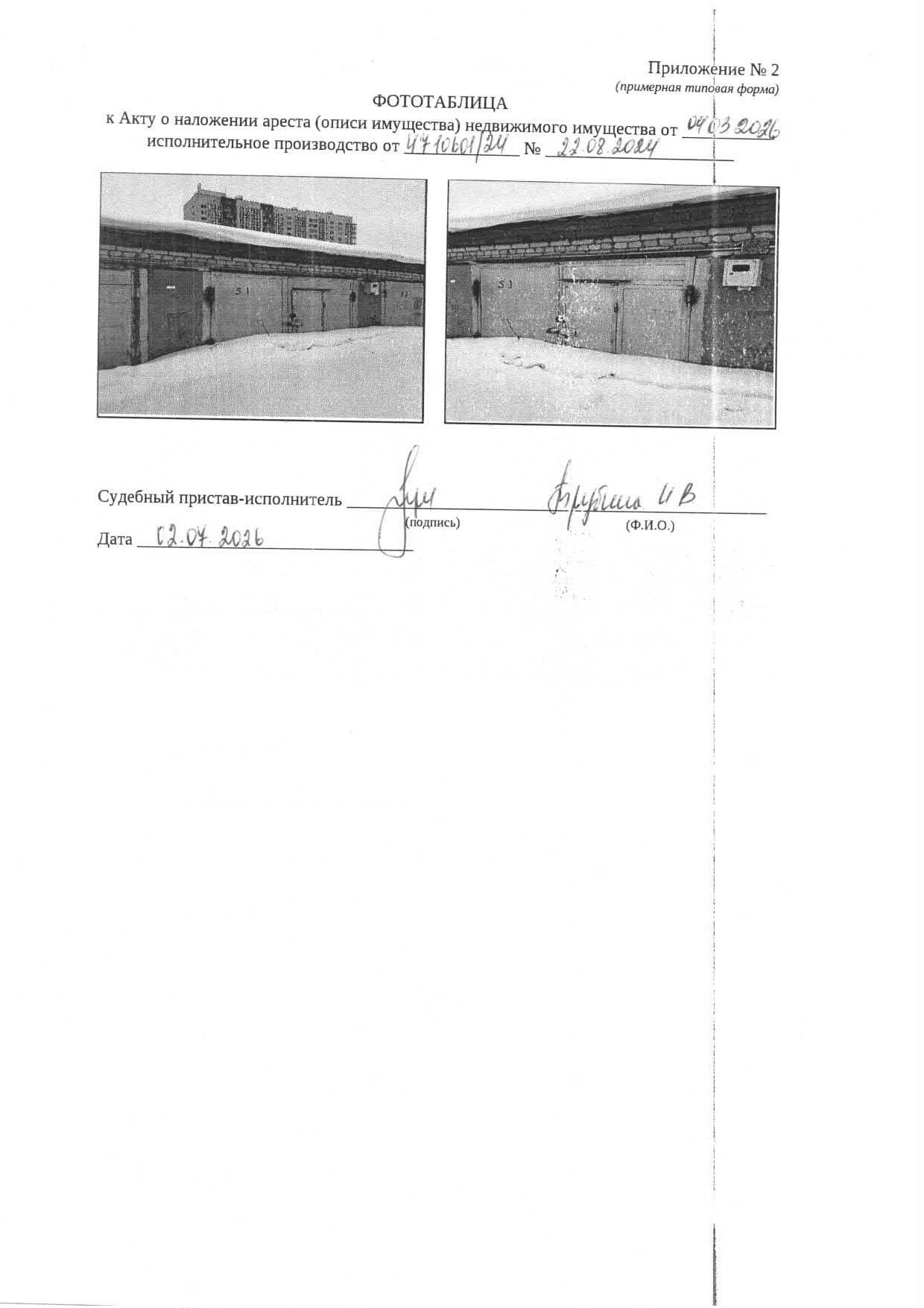 Гараж — фотография 1