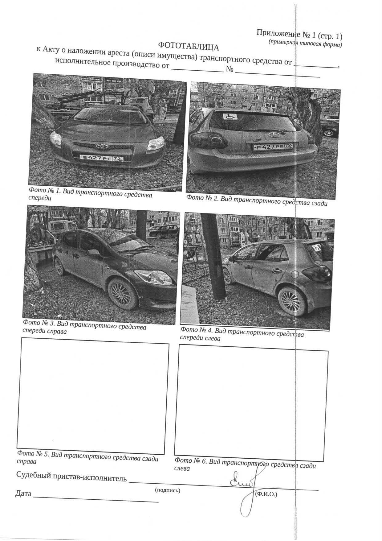 Автомобиль ТОЙОТА АУРИС, 2007 г. — фотография 1