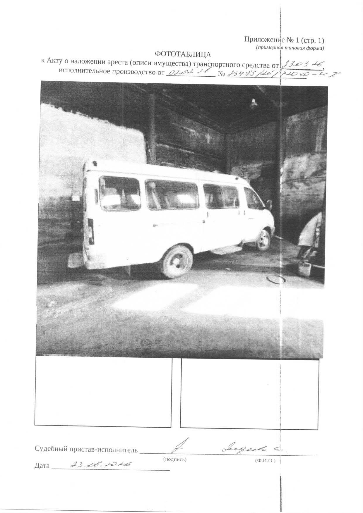 Фургон ГАЗ 2752, 2016 г. — фотография 1