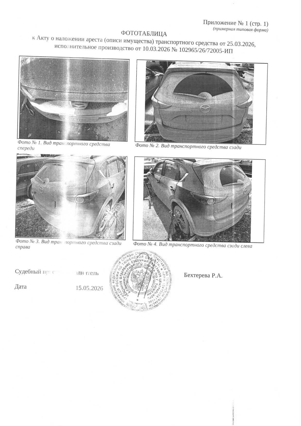 MAZDA CX-5, 2022 г. — фотография 1