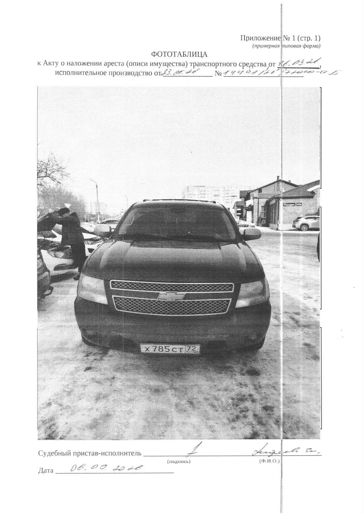CHEVROLET TAXO GMT900, 2012 г. — фотография 1