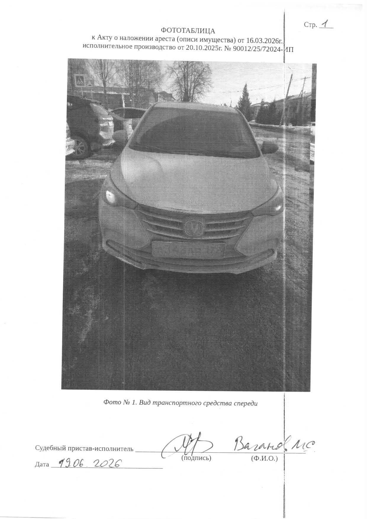 CHANGAN ALS, 2023 г. — фотография 1