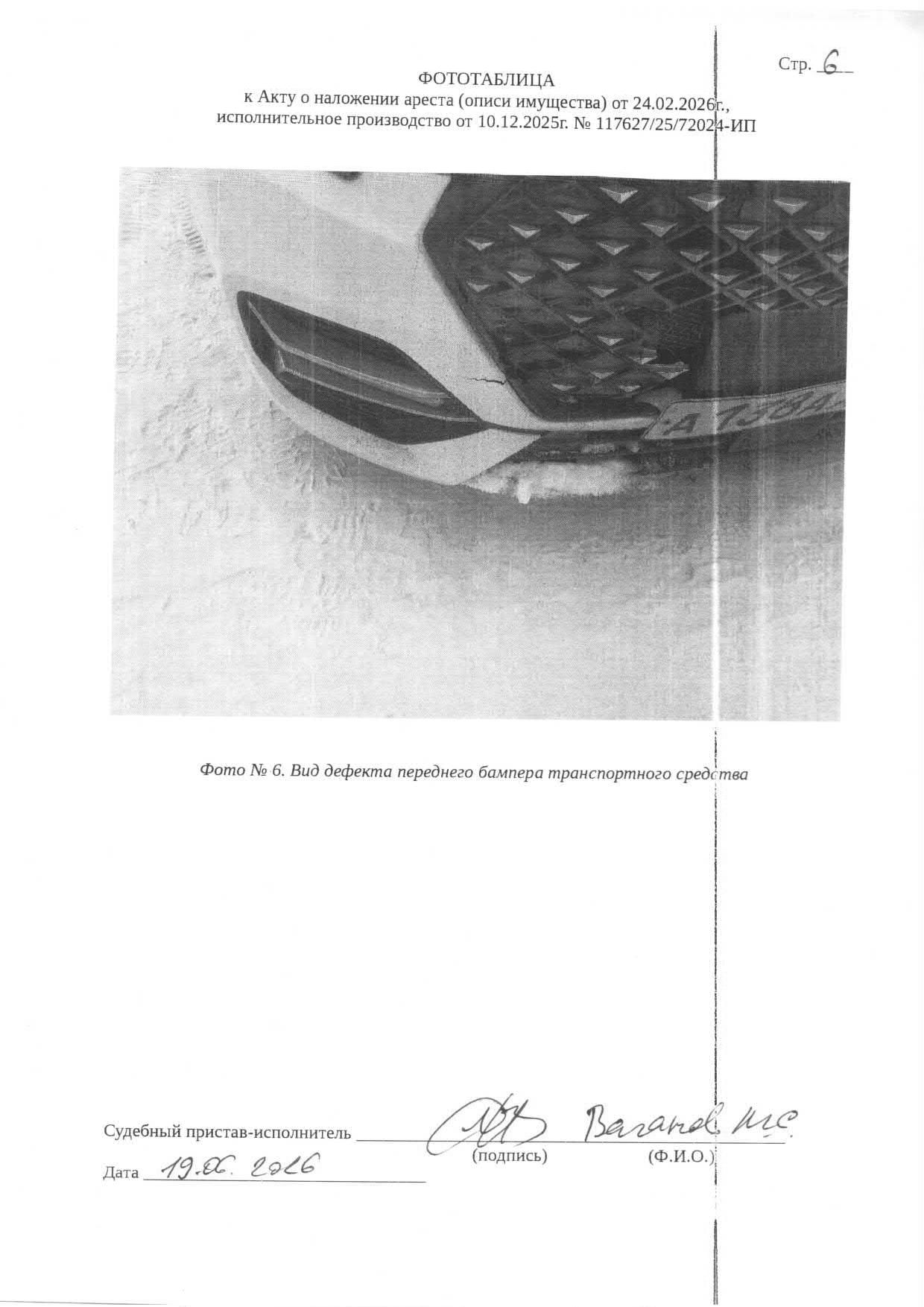 OMODA S5, 2023 г. — фотография 1
