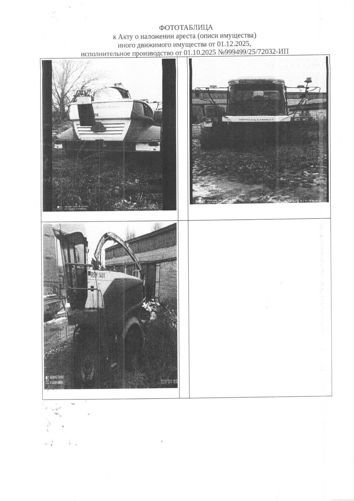Комбайн кормоуборочный РСМ-1401, 2016 г. — фотография 1