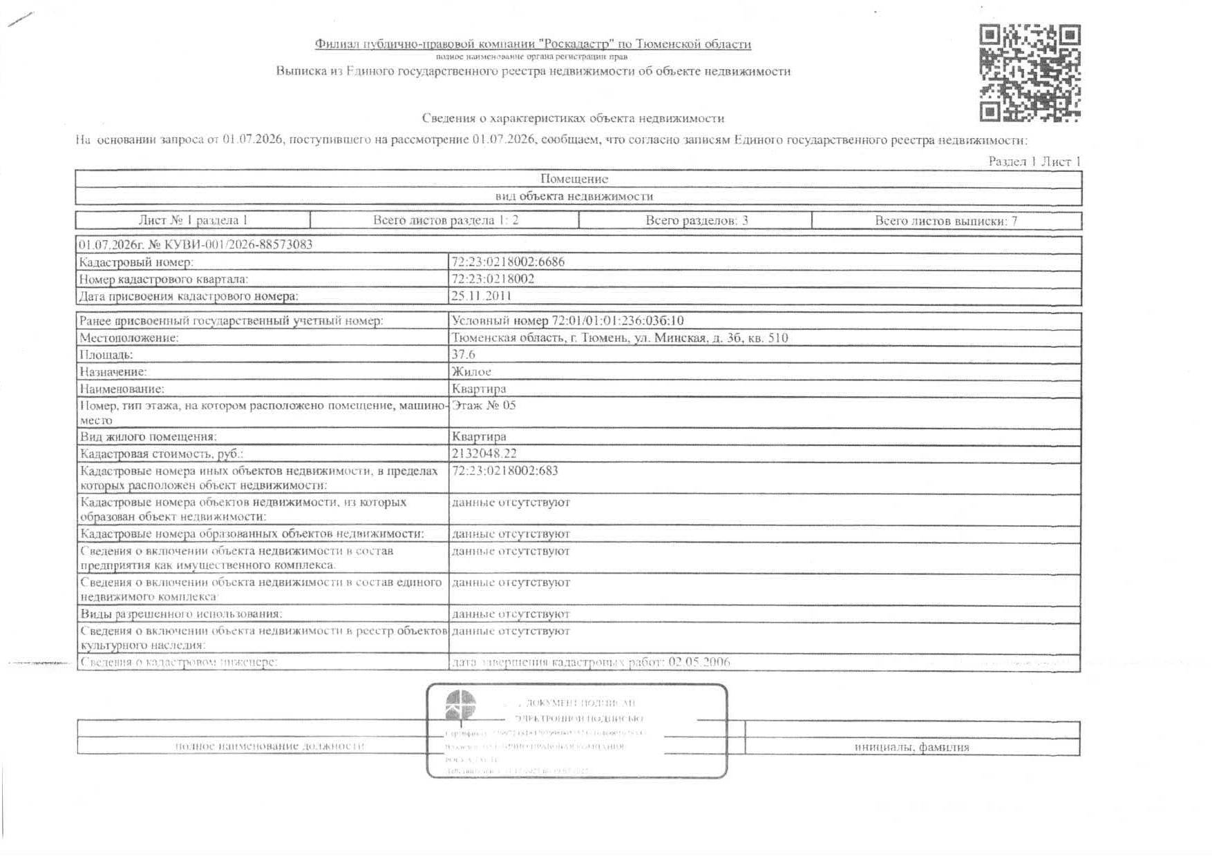 Квартира — фотография 1