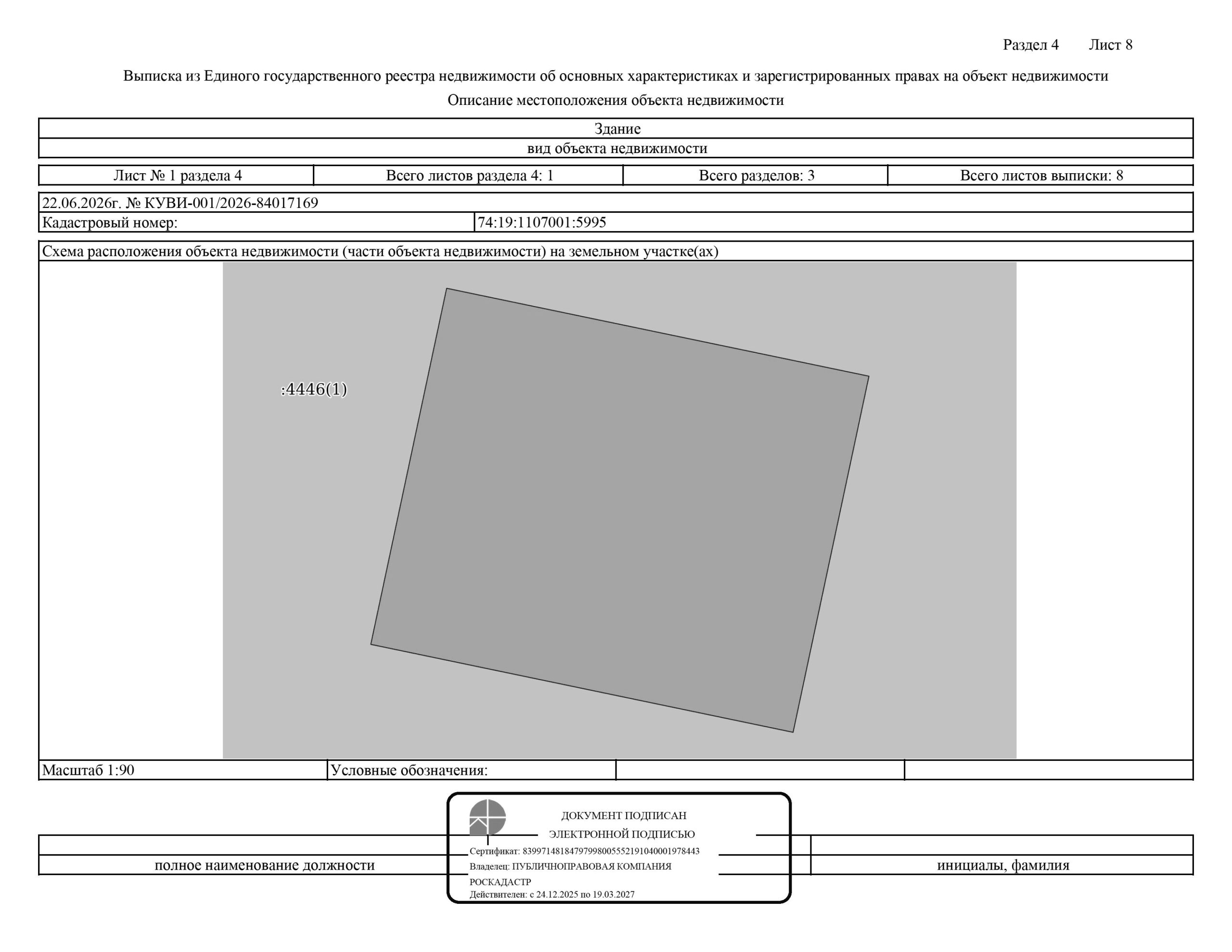 Жилой дом и земельный участок — фотография 1