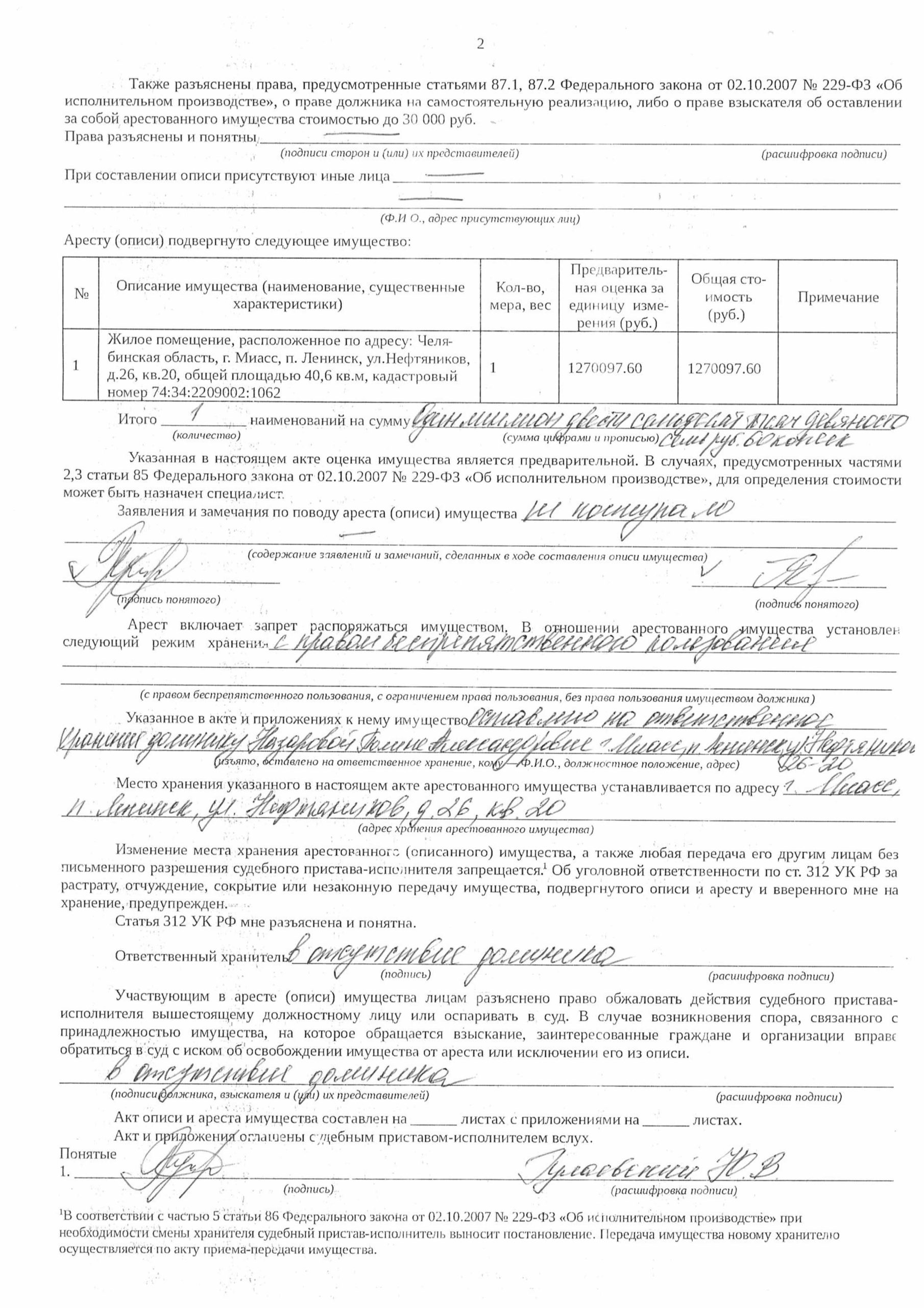 Квартира — фотография 1